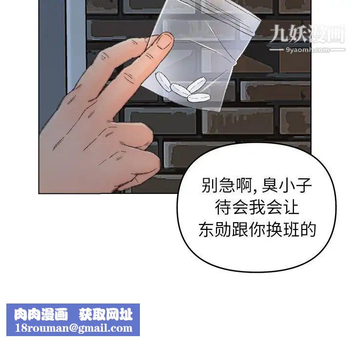 爸爸的朋友第52话