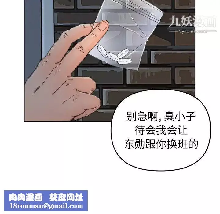 爸爸的朋友第52話