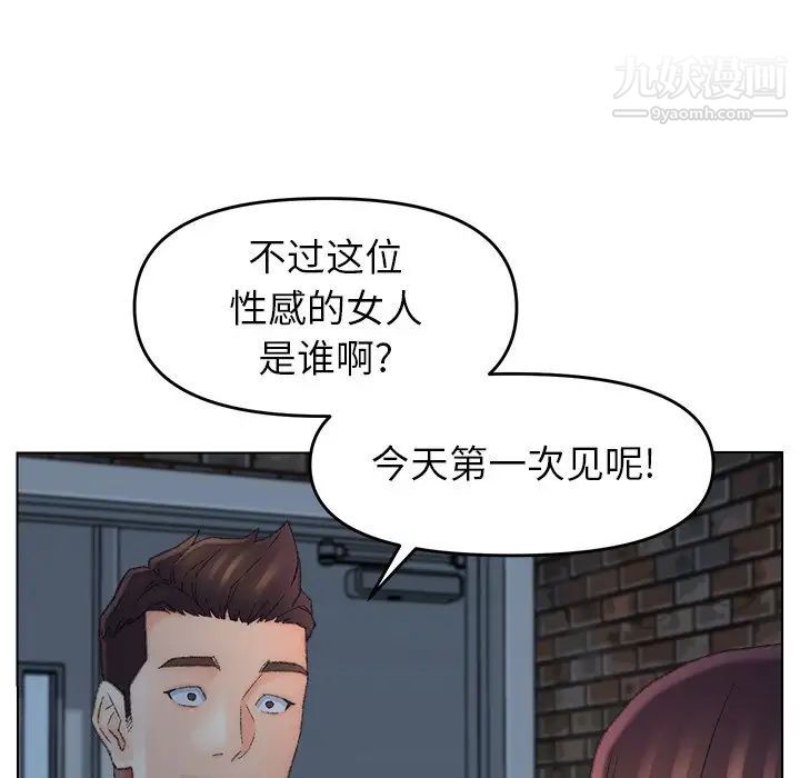 爸爸的朋友第52话