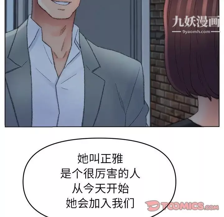 爸爸的朋友-第52话 - 图片 54