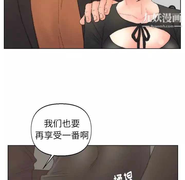 爸爸的朋友-第52话 - 图片 83