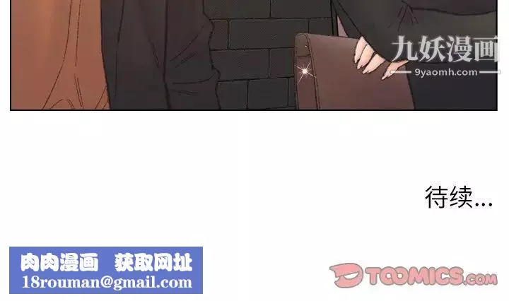 爸爸的朋友第52話