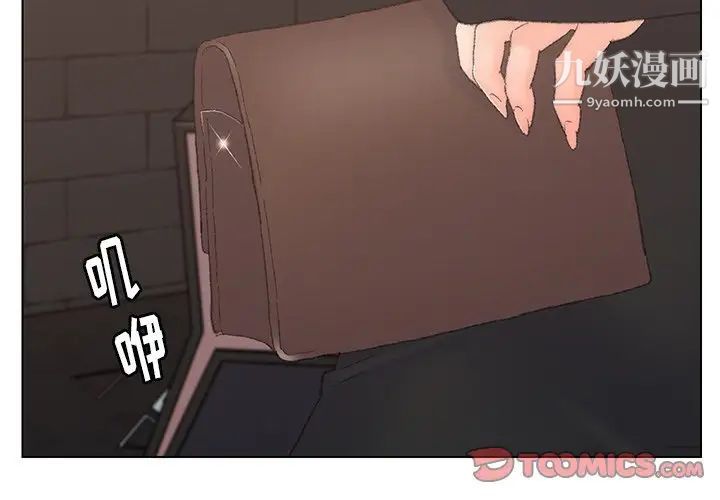 爸爸的朋友第53話