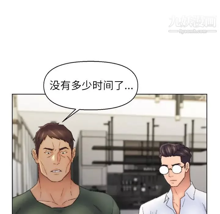 爸爸的朋友第53話