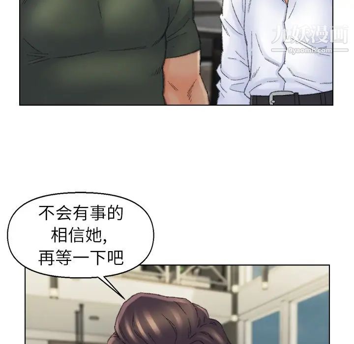 爸爸的朋友第53話