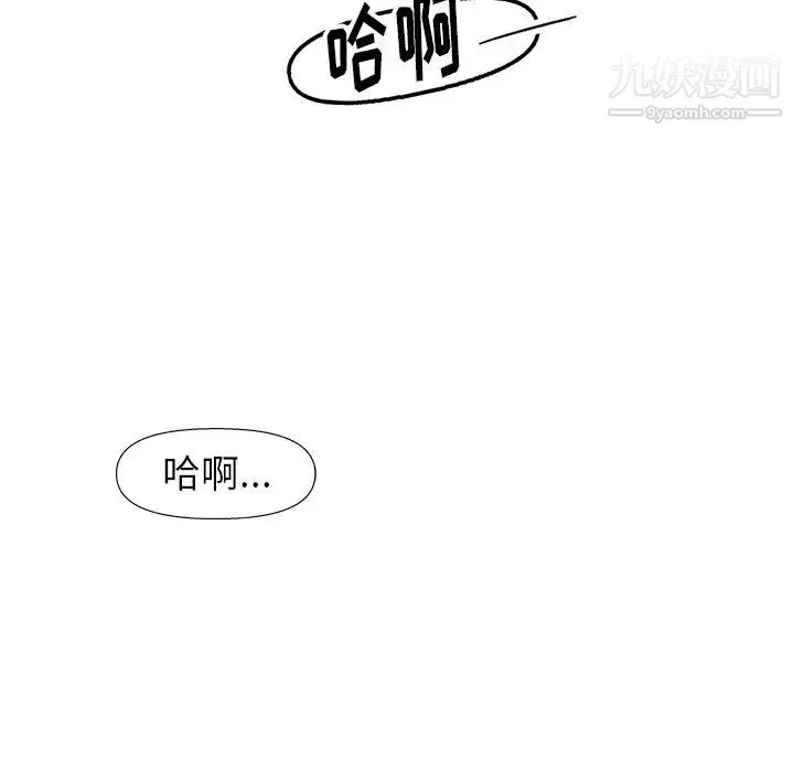 爸爸的朋友第53話