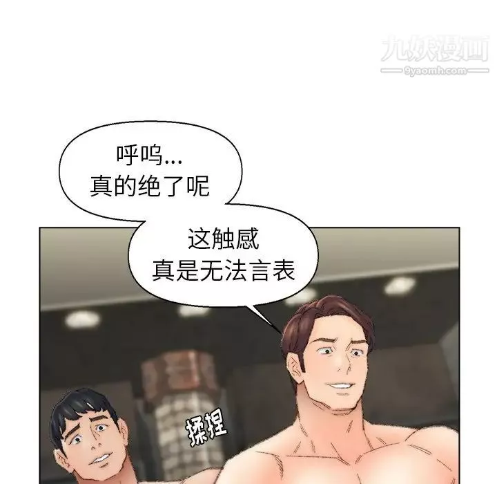 爸爸的朋友第53話