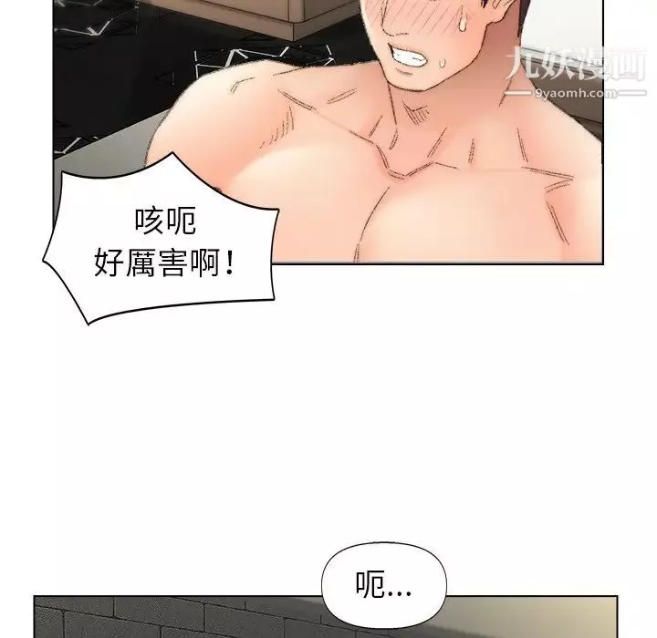 爸爸的朋友-第53话 - 图片 32