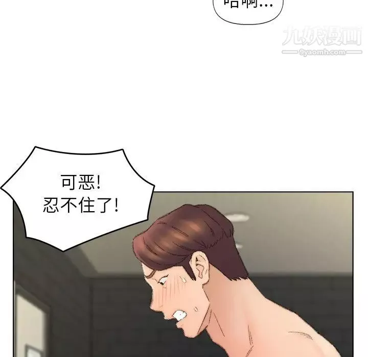 爸爸的朋友第53話
