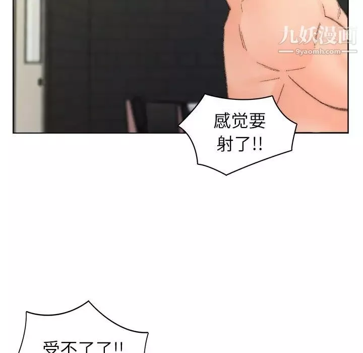 爸爸的朋友-第53话 - 图片 36