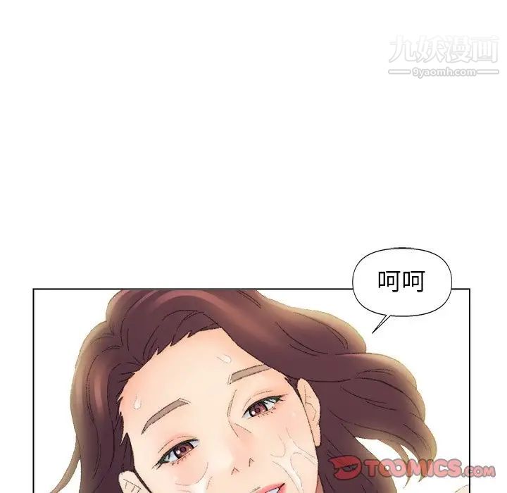 爸爸的朋友第53話