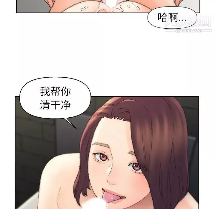 爸爸的朋友第53話