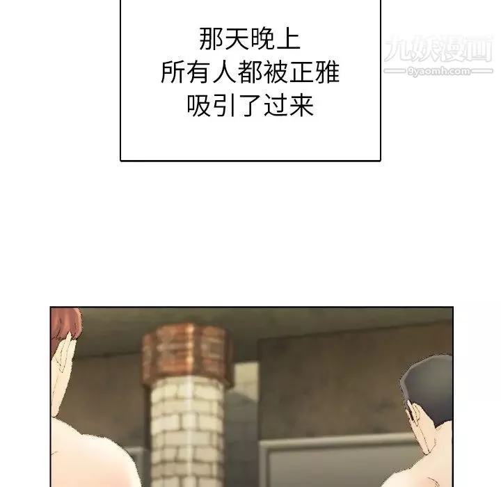 爸爸的朋友-第53话 - 图片 67