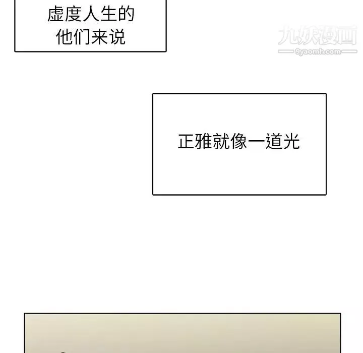 爸爸的朋友-第53话 - 图片 71