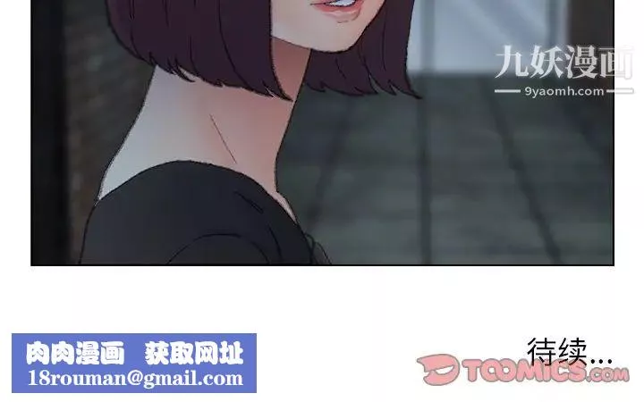 爸爸的朋友-第53话 - 图片 90