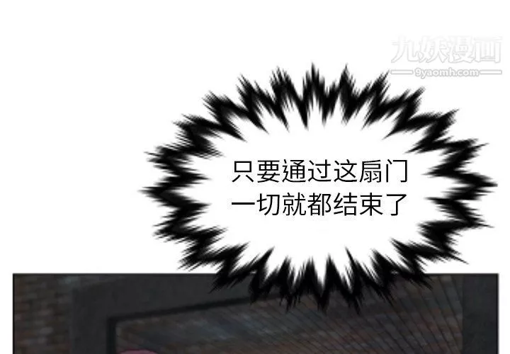 爸爸的朋友-第54话 - 图片 3