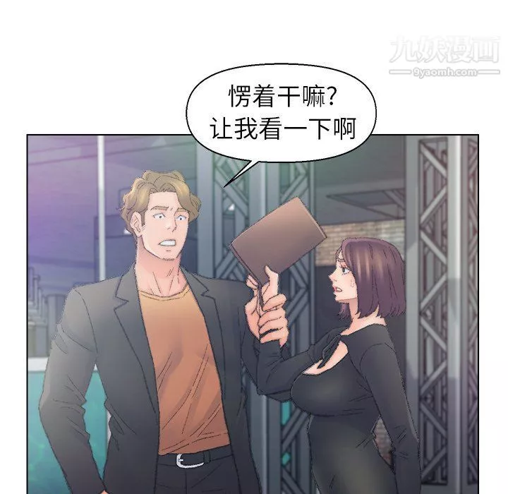 爸爸的朋友第54話