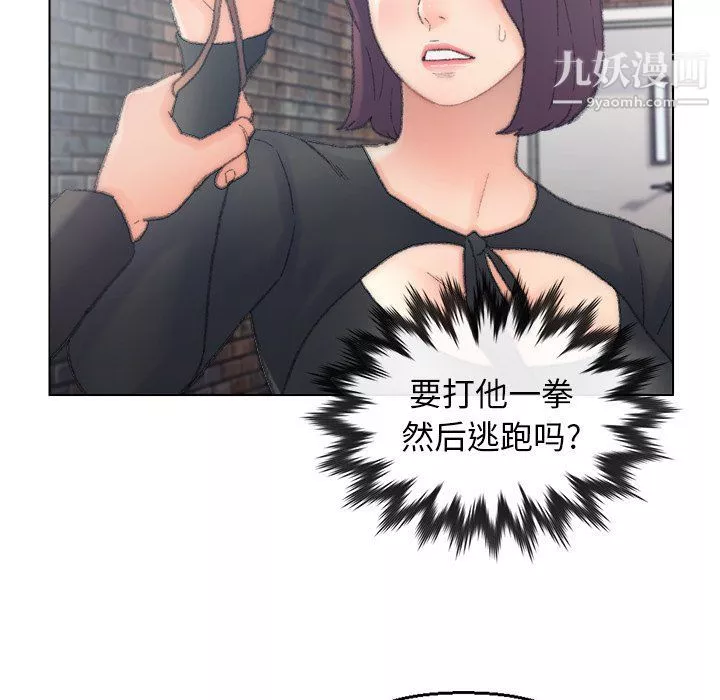爸爸的朋友-第54话 - 图片 15