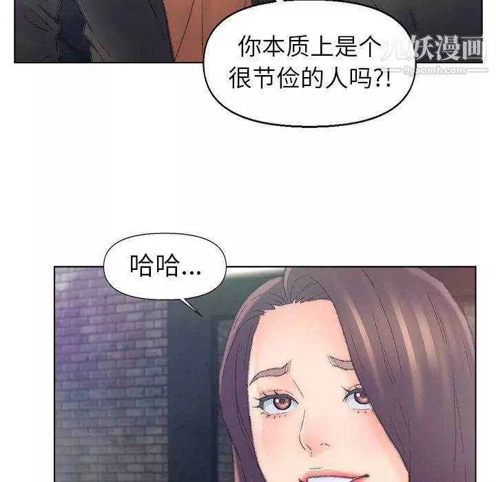 爸爸的朋友第54話