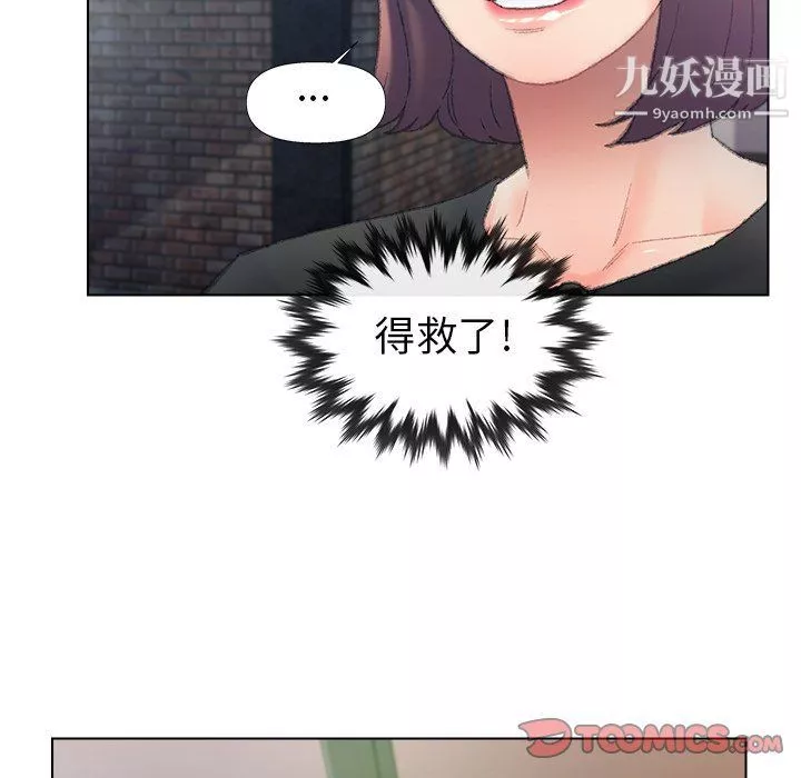 爸爸的朋友-第54话 - 图片 18