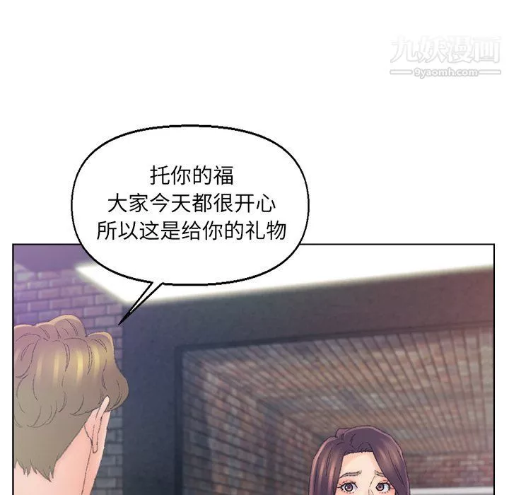 爸爸的朋友-第54话 - 图片 20