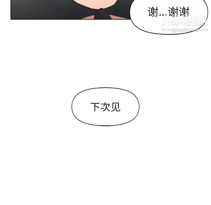 爸爸的朋友-第54话 - 图片 23