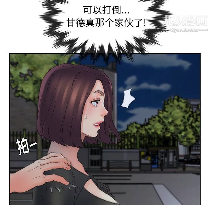 爸爸的朋友-第54话 - 图片 27