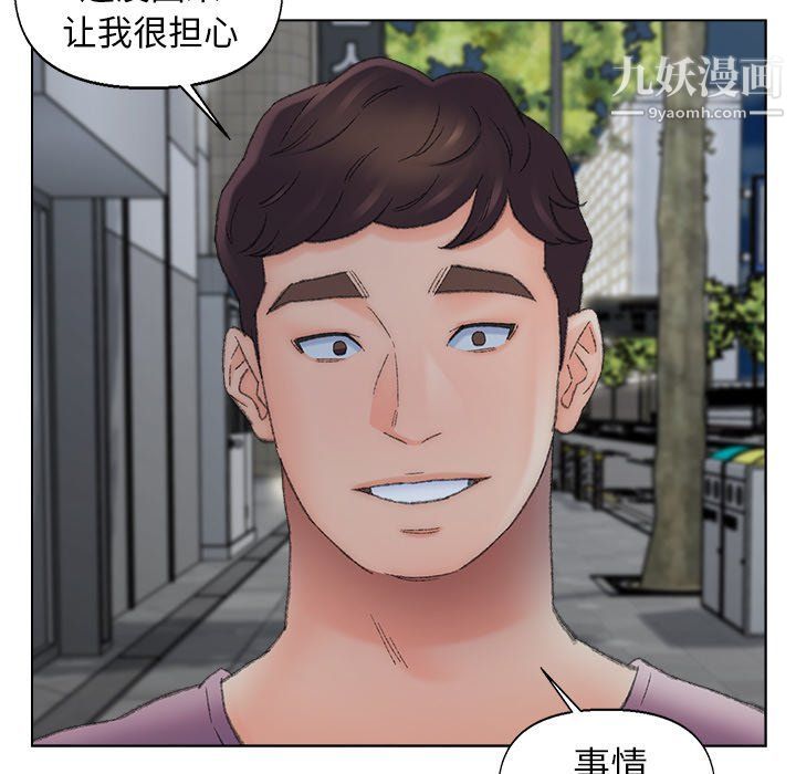 爸爸的朋友第54话
