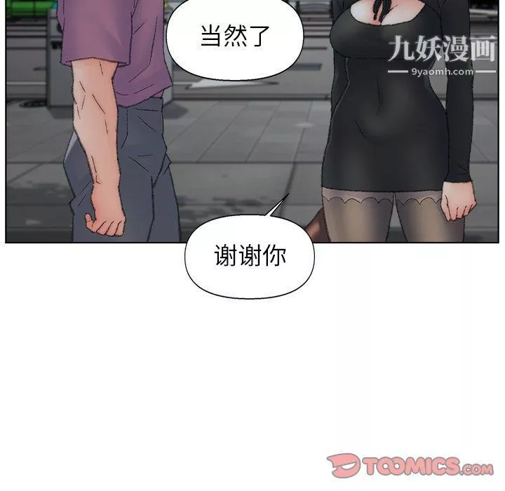爸爸的朋友第54話