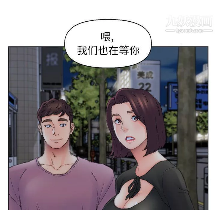 爸爸的朋友第54話