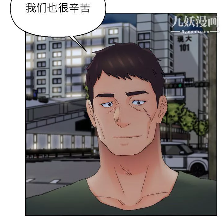 爸爸的朋友-第54话 - 图片 40