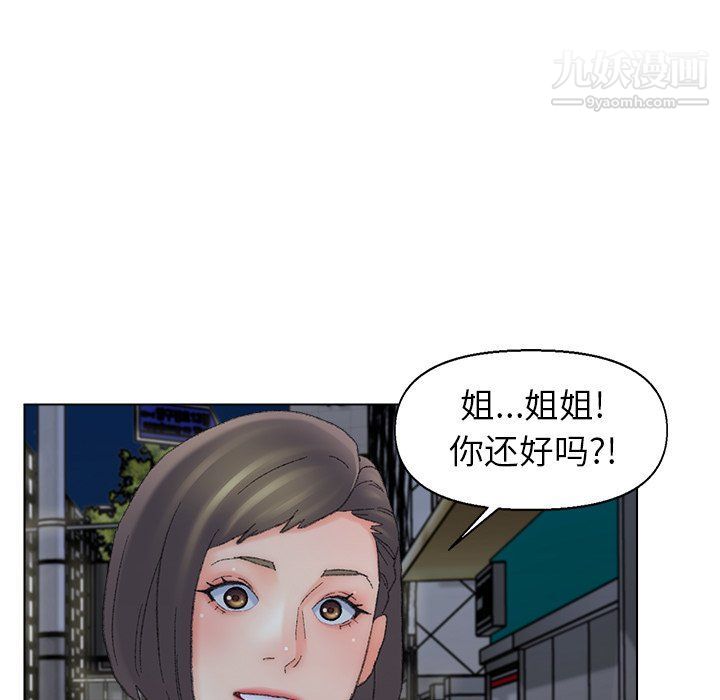 爸爸的朋友第54话