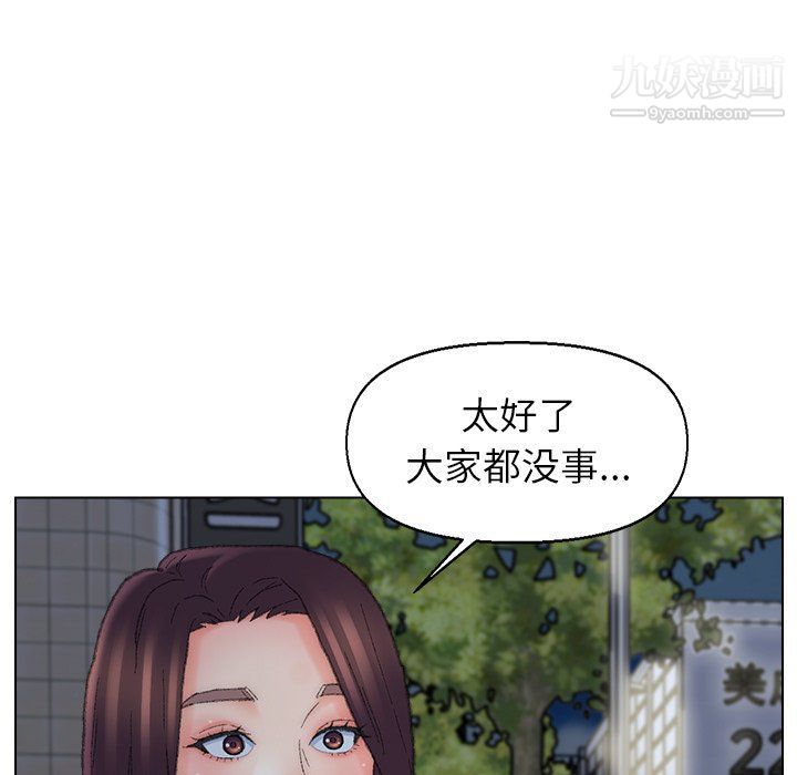 爸爸的朋友第54話