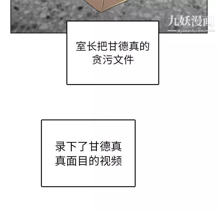 爸爸的朋友第54話