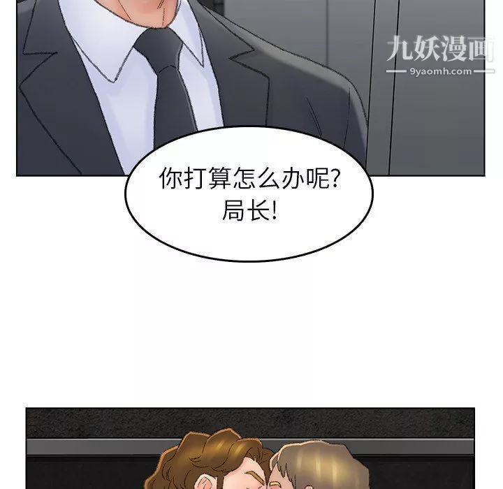爸爸的朋友-第54话 - 图片 59