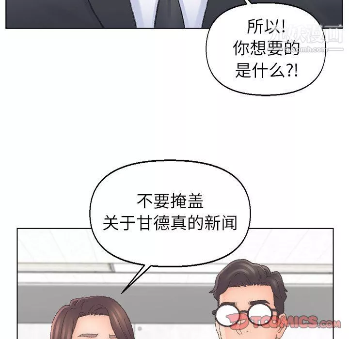 爸爸的朋友-第54话 - 图片 62