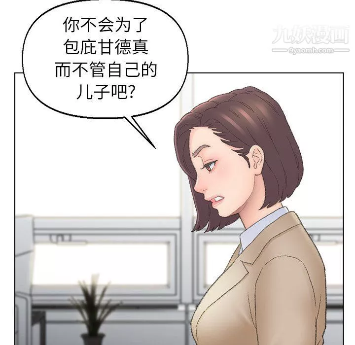 爸爸的朋友第54話