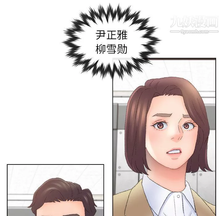 爸爸的朋友-第54话 - 图片 80