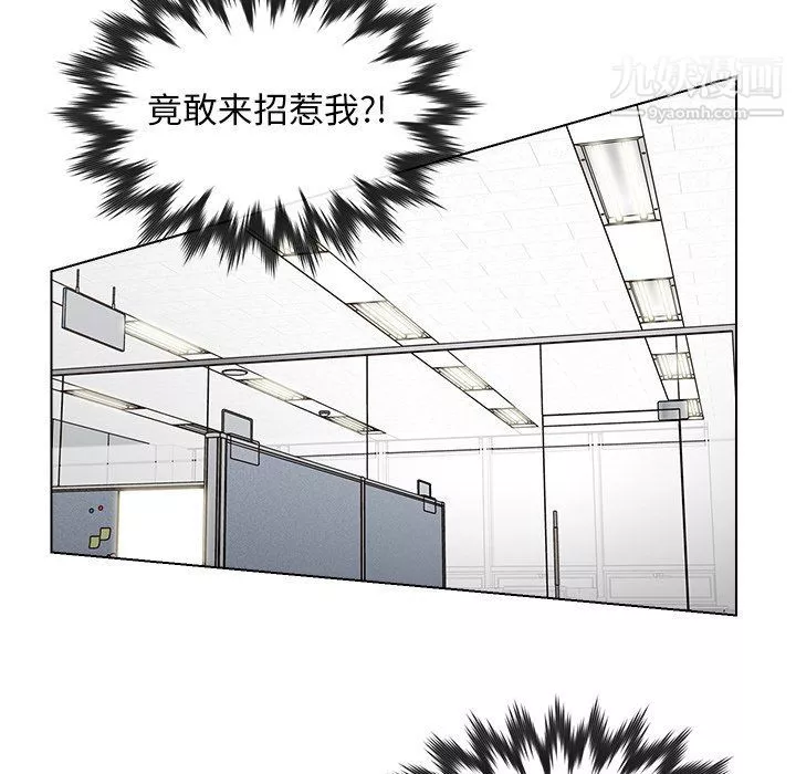爸爸的朋友-第54话 - 图片 84