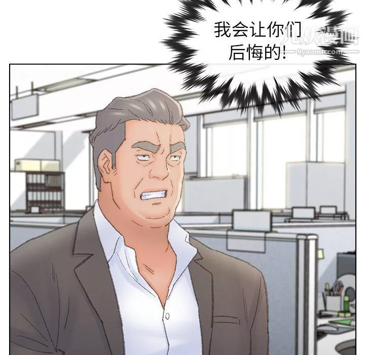 爸爸的朋友-第54话 - 图片 85
