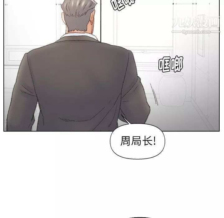 爸爸的朋友第54話