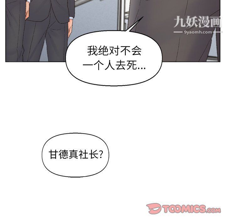 爸爸的朋友第54话