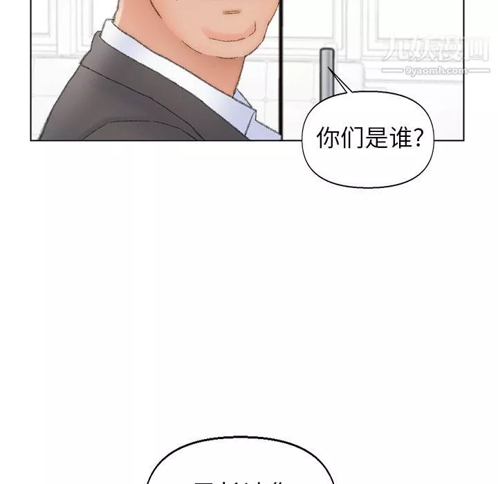 爸爸的朋友-第54话 - 图片 93