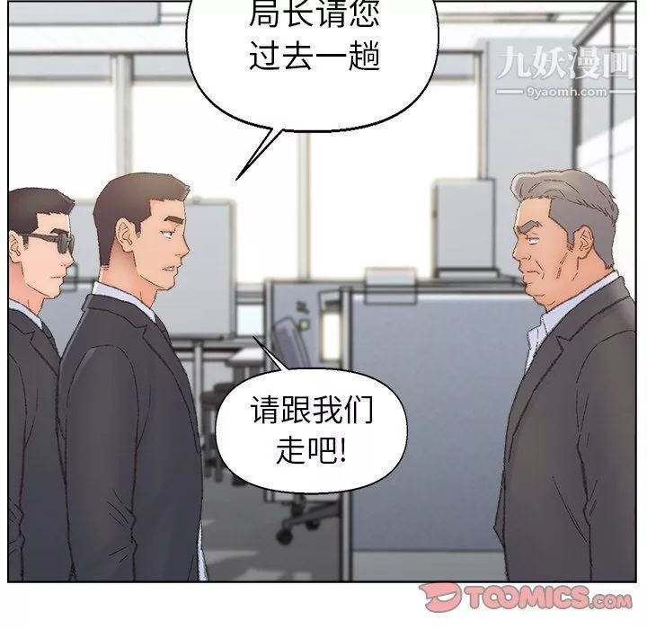 爸爸的朋友第54話