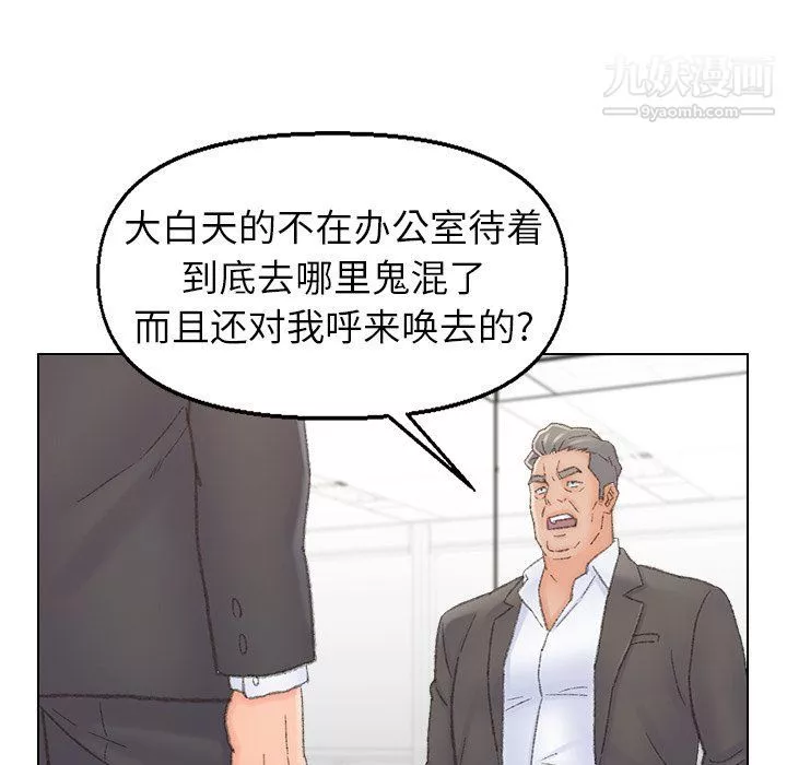 爸爸的朋友第54話