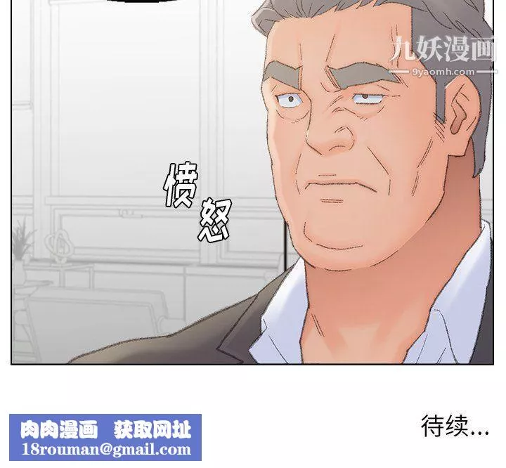 爸爸的朋友-第54话 - 图片 97