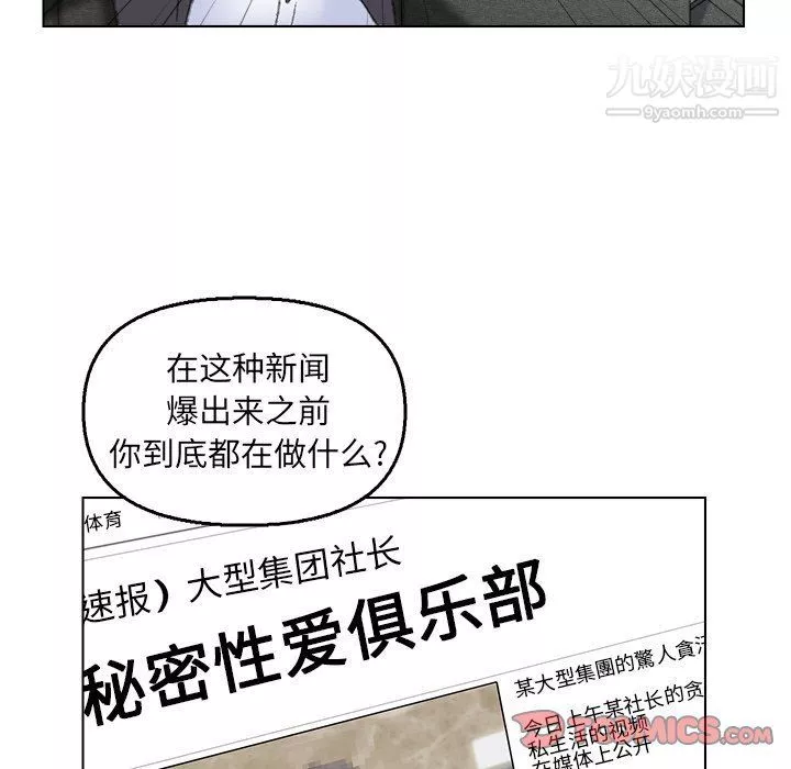 爸爸的朋友最終話