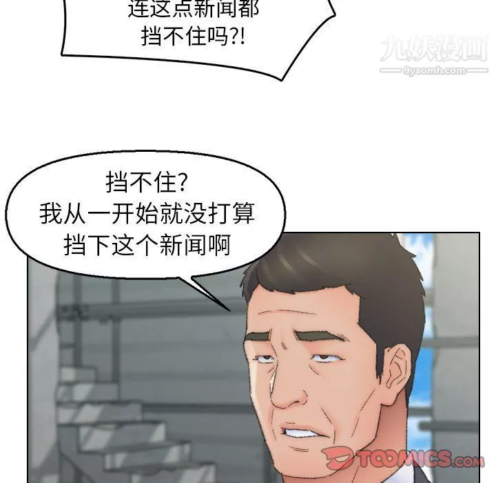 爸爸的朋友最終話