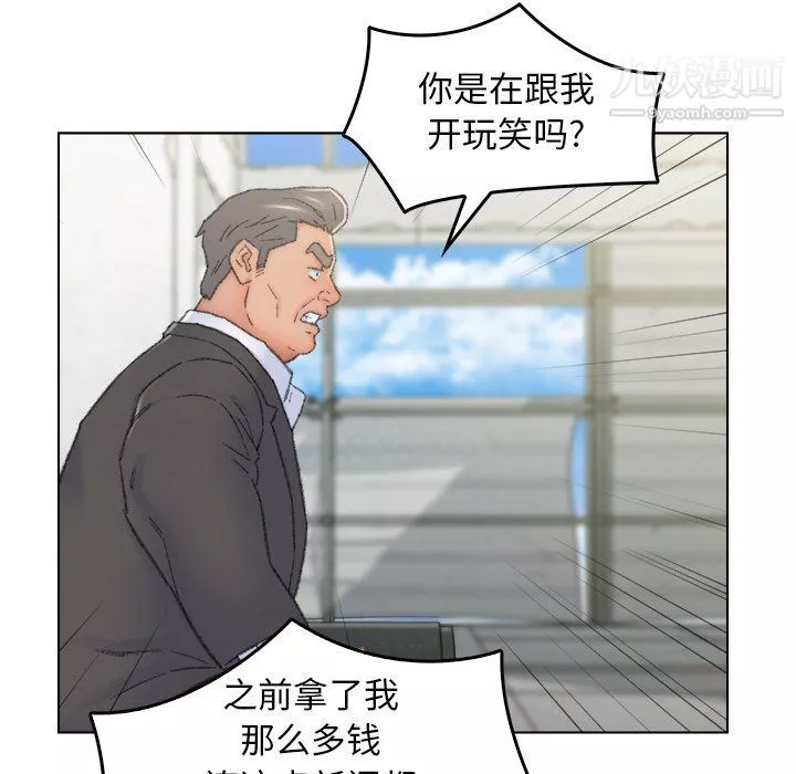 爸爸的朋友-最终话 - 图片 9