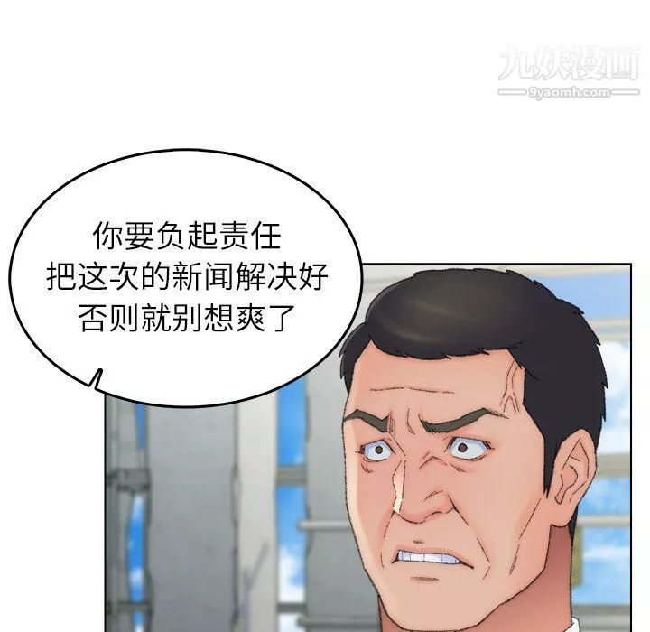 爸爸的朋友-最终话 - 图片 15